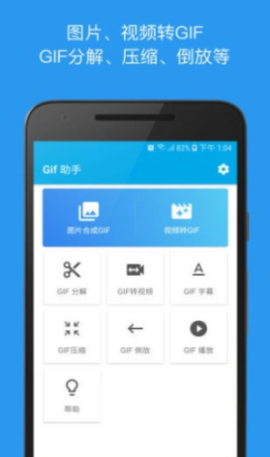 gif助手高级版app