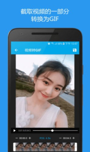 gif助手高级版app截图2
