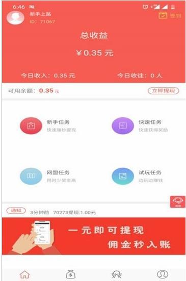 闲赚客