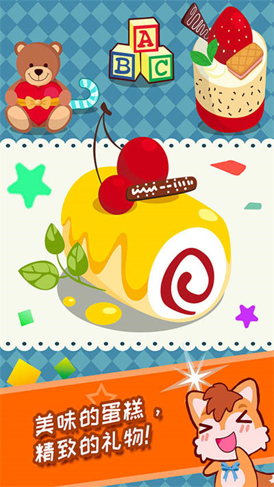 宝宝过生日手机版截图1
