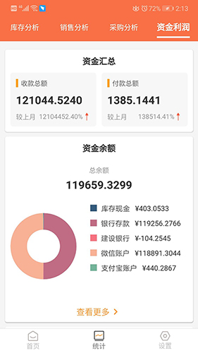 来肯企汇软件截图2