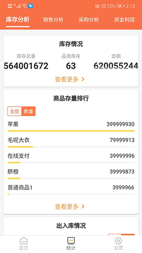 来肯企汇软件截图3