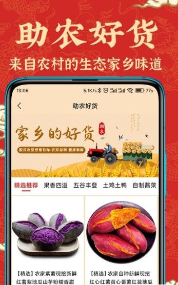苏合集市截图2