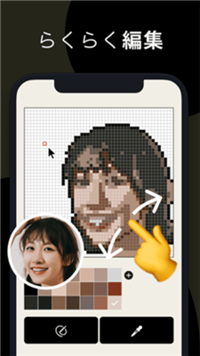 pixelpic手机版截图3