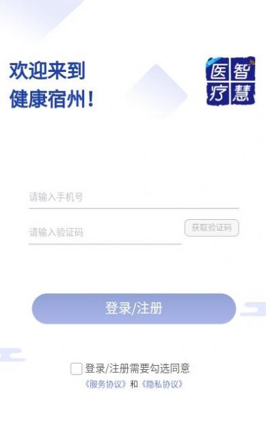 健康宿州手机版截图2