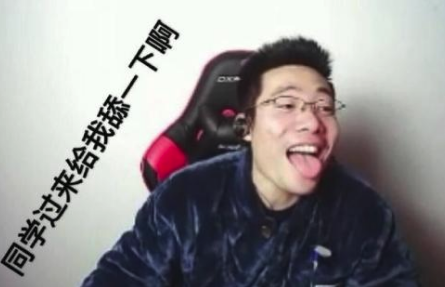 老板糊涂啊是什么梗
