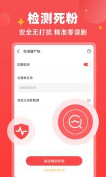微商宝贝软件官方版