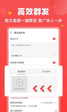 微商宝贝软件官方版截图2
