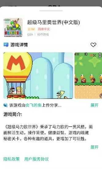 小马模拟器官网截图3