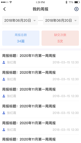 黔职通APP安卓版