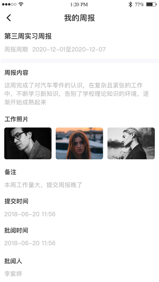 黔职通APP安卓版截图2