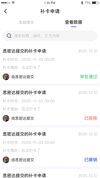 黔职通APP安卓版截图3