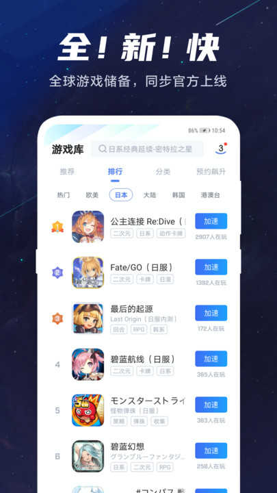 biubiu乐安卓官方版截图3