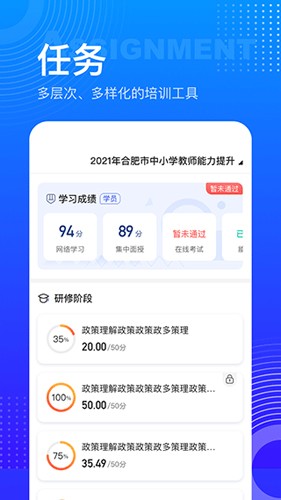 研修宝手机版截图2