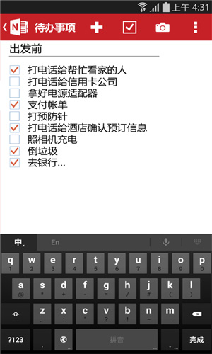 OneNote手机版截图2
