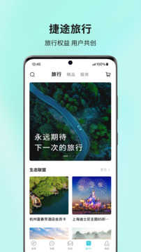 捷途汽车app