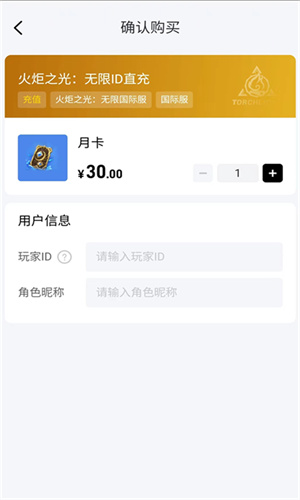 闪氪游戏交易1.0.0截图2