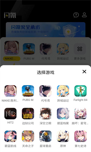 闪氪游戏交易1.0.0