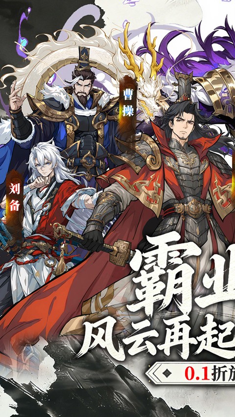 天神赵子龙h5