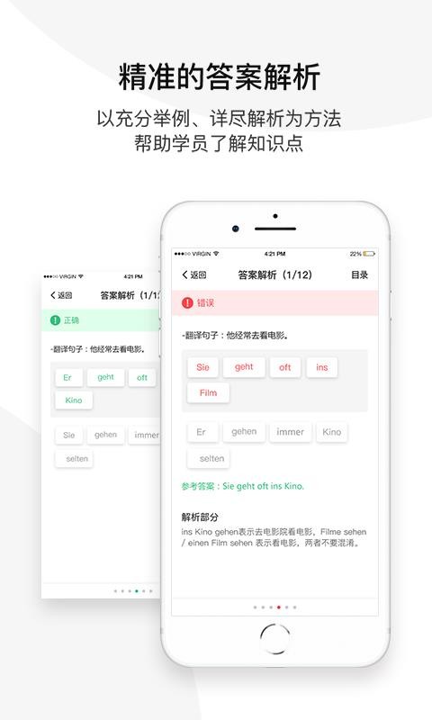 欧那小语种截图3