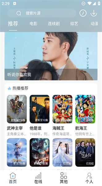 酷酷看剧2023