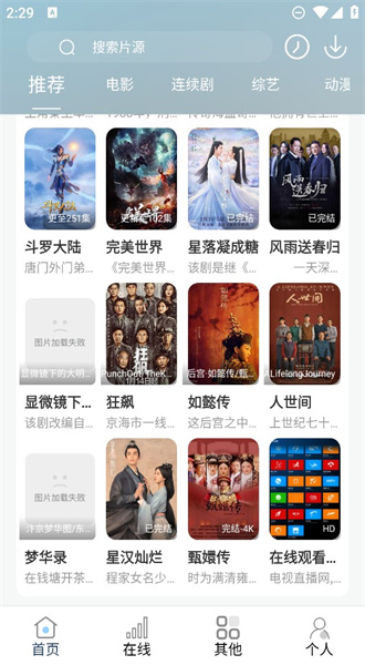 酷酷看剧2023截图2