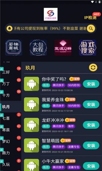 若楠游戏库赚钱截图2