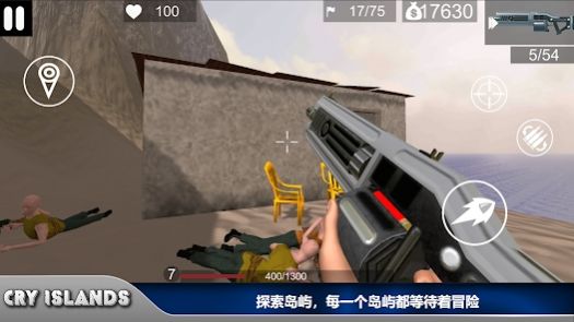 哭泣群岛游戏截图2