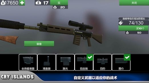 哭泣群岛游戏