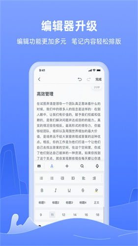 讯飞语记完美版截图2