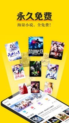 爽阅小说APP截图2