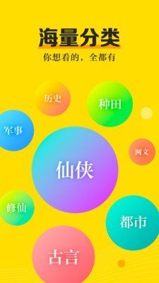 爽阅小说APP
