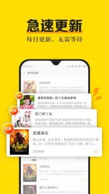爽阅小说APP截图3