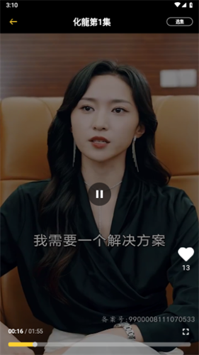 抓马爽剧截图3