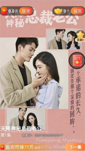 秀才短剧app正式版截图2