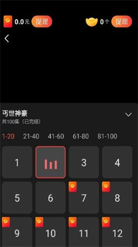 秀才短剧app正式版截图3