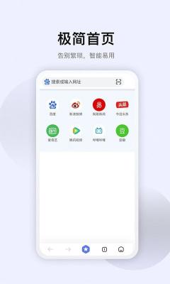 星速浏览器最新版截图2