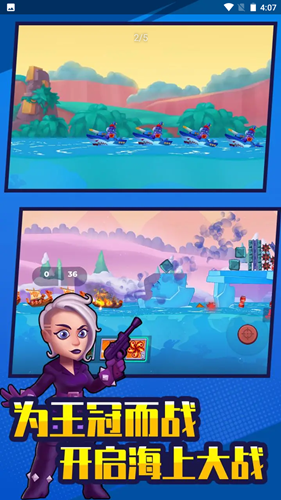 战舰之王游戏截图1