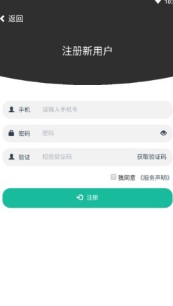 速账本截图3