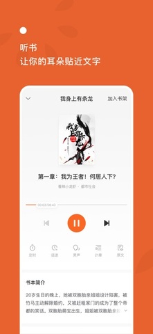 西红柿小说免费版