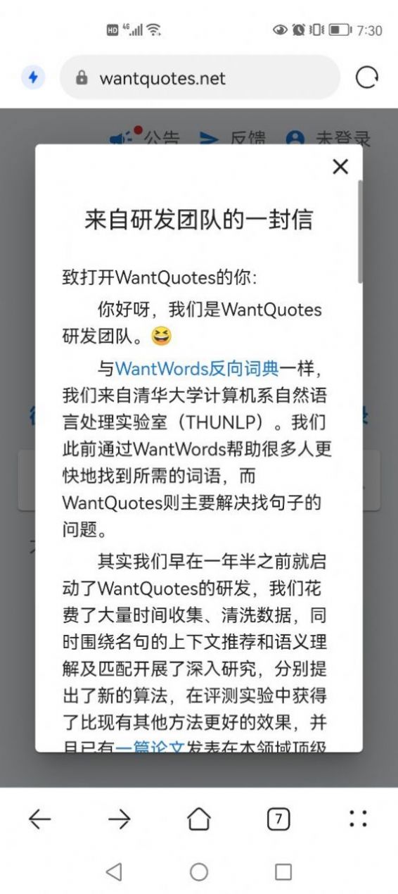 WantQuotes据意查句