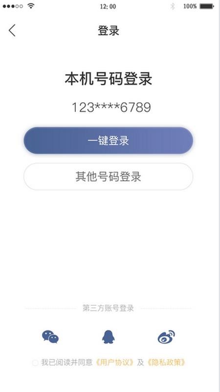 想听就听截图3