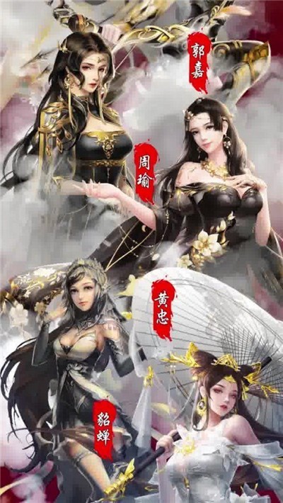 三国后妃传