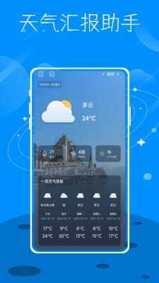数字温度计鸭截图3