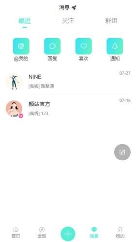 颜站(美妆分享)app官方版