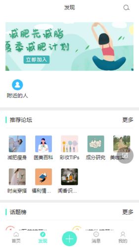 颜站(美妆分享)app官方版截图2