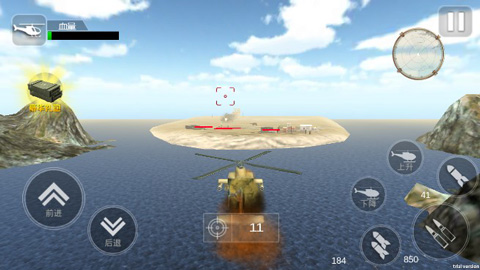 空战风云游戏截图1
