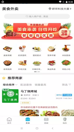 智汇鲁甸软件截图2