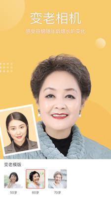 万花筒相机app最新版截图2