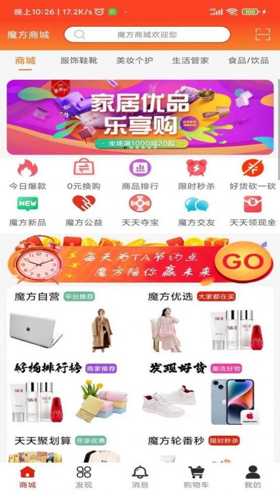 魔方叮叮app截图2